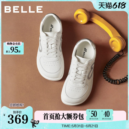 百丽女鞋子简约百搭小白鞋女2026春季新款运动休闲板鞋E9T1DAM6