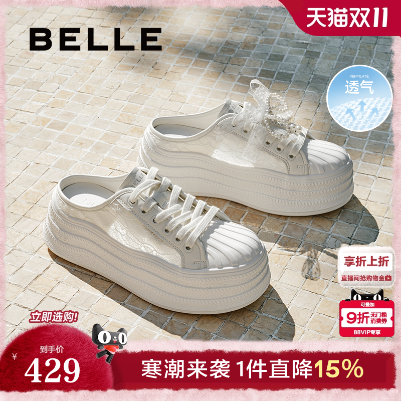 百丽女鞋子透气网面厚底包头拖鞋