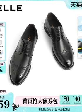 百丽男鞋商务内增高真牛皮鞋男士夏季新郎结婚鞋布洛克正装7TN01A