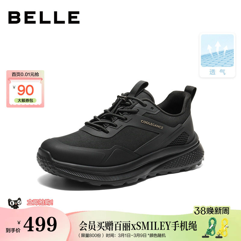 百丽男鞋厚底增高健步鞋男士26春新商场款户外休闲运动鞋8ZK01AM6