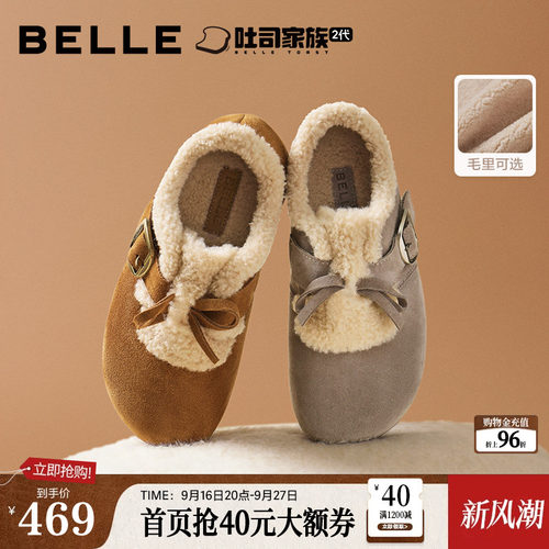 百丽喵喵吐司毛毛勃肯鞋冬新加绒棉鞋雪地靴B2829DM5