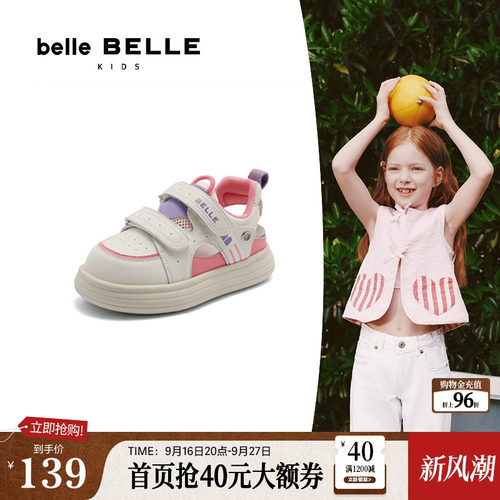 百丽童鞋魔术贴老爹运动凉鞋