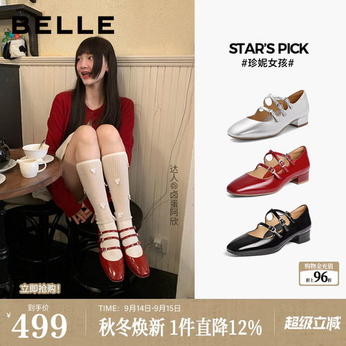 明星同款百丽珍妮女孩玛丽珍鞋
