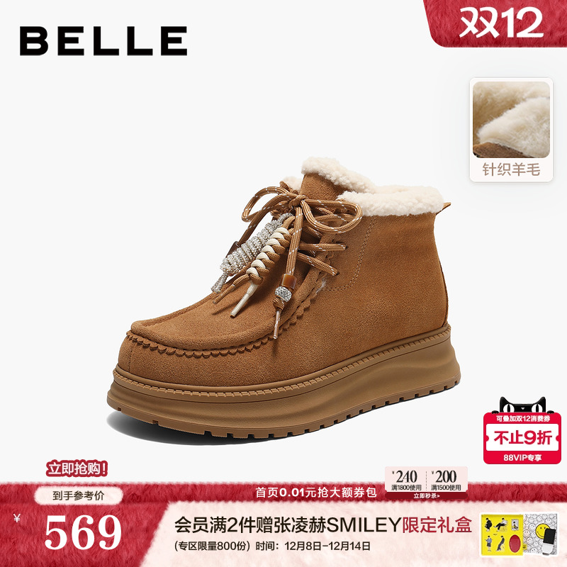 百丽厚底系带毛毛雪地靴防滑新款轻便厚底保暖棉鞋短靴子E8S1DDD5