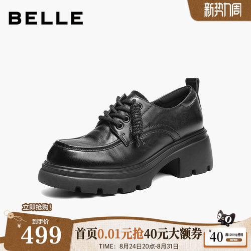 百丽复古厚底增高牛津鞋女商场春新款乐福黑色皮单鞋子E9N1DAM6