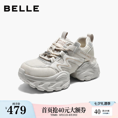 百丽女鞋增高两瓣底老爹鞋透气2026新款厚底闪耀带钻休闲鞋F9L1DC
