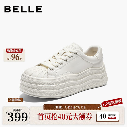 百丽贝壳头小白板鞋女2026春季新款厚底增高休闲运动鞋子B3076AM6