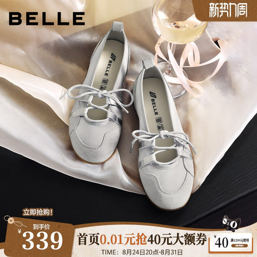 百丽银色绑带芭蕾运动玛丽珍鞋女2026新款薄底休闲德训鞋子B3242