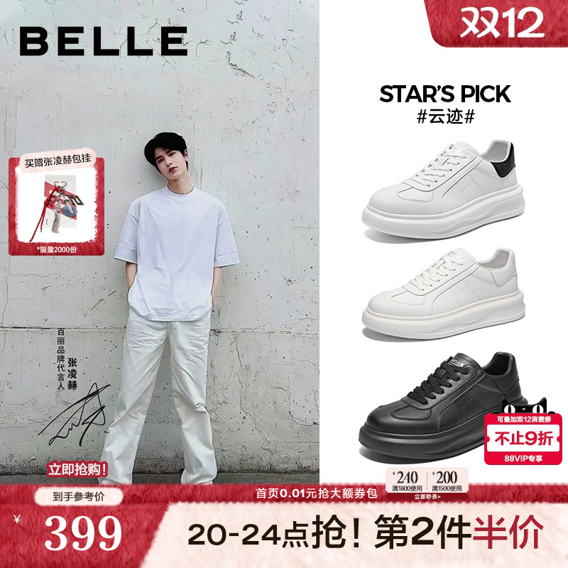 青春减龄时尚百搭轻盈厚底休闲板鞋