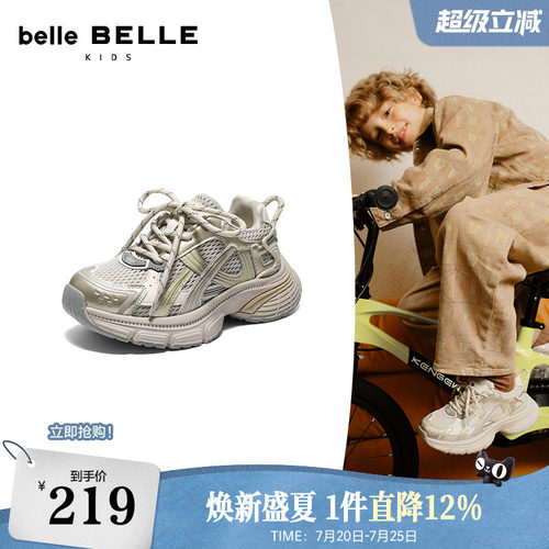 百丽星河轨迹银色老爹鞋厚底男女中童鞋新款运动休闲鞋50756C85