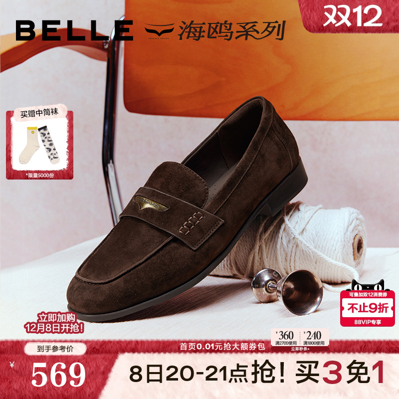 百丽羊皮海鸥复古乐福鞋女2026新款黑色小皮鞋深口单鞋子F2D1DAA6