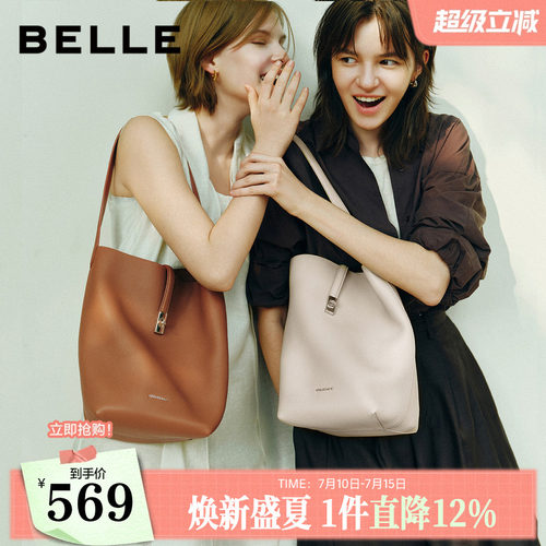 【真皮】百丽包包女26新商场款水桶包礼物通勤单肩手提包BL885BX6