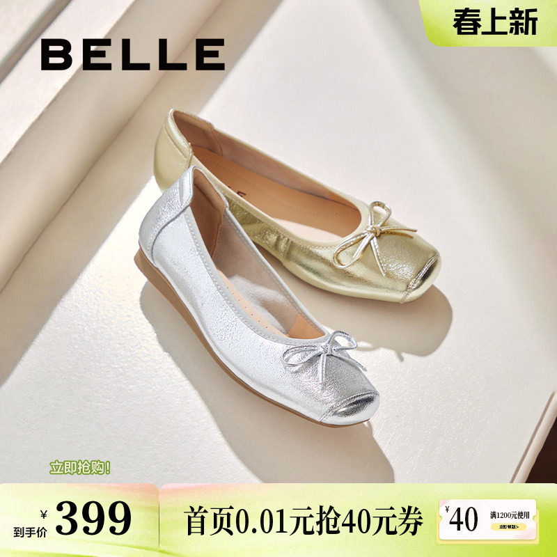 百丽浅口软底单鞋女新款银色平底芭蕾风玛丽珍鞋子B3W1DCQ4预