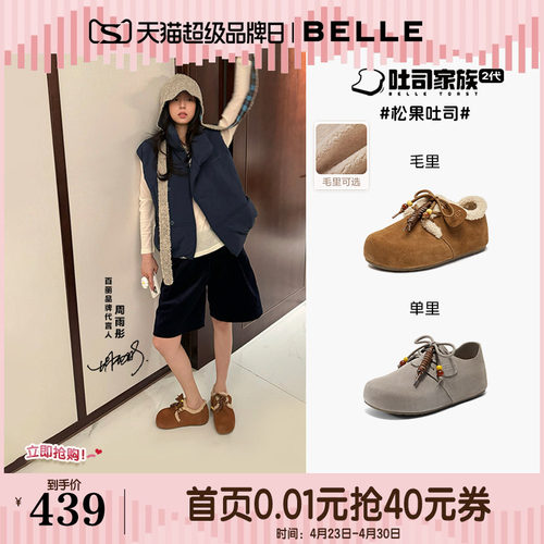 周雨彤同款百丽松果吐司勃肯棉鞋女冬季加绒毛毛厚底雪地靴B283