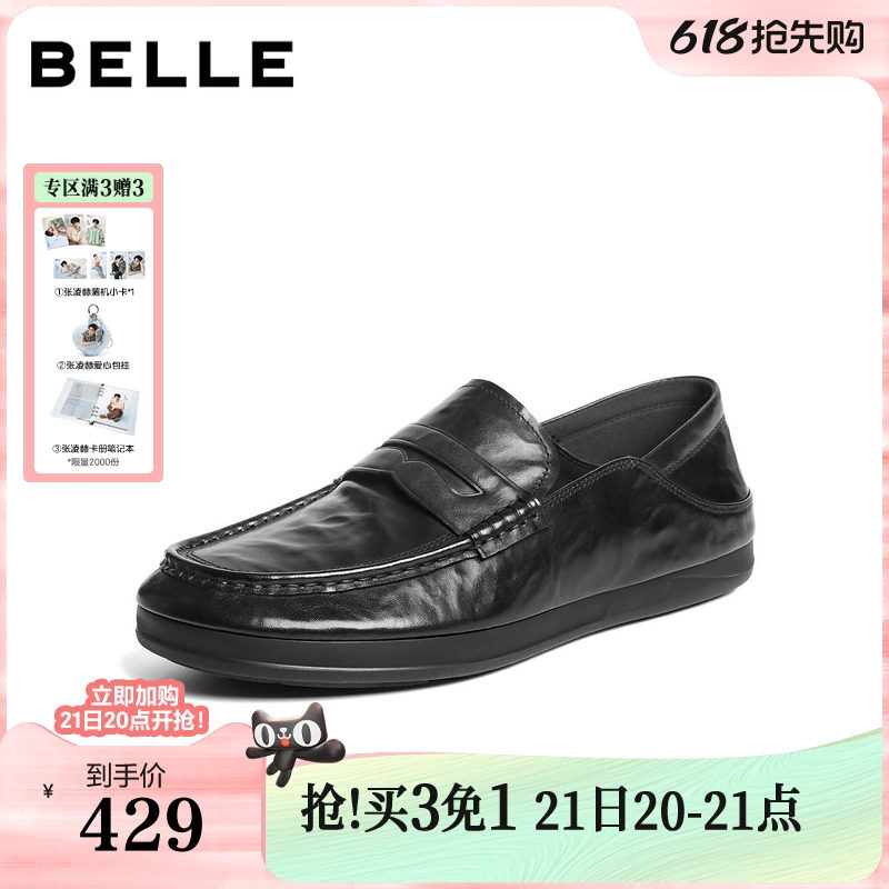 百丽男鞋一脚蹬商务豆豆乐福鞋26春新款真牛皮休闲爸爸鞋A2301