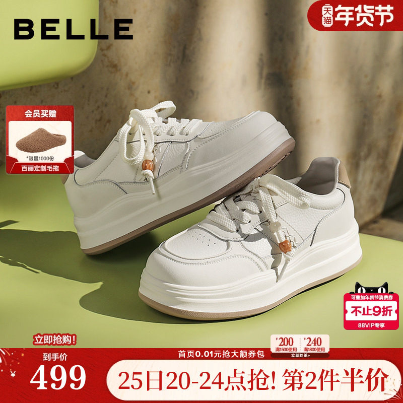 百丽厚底增高小白板鞋女2026春季新款百搭运动休闲鞋子F3L1DAM6预,女鞋,休闲板鞋,淘宝优惠券,粉丝福利购,淘宝优惠卷