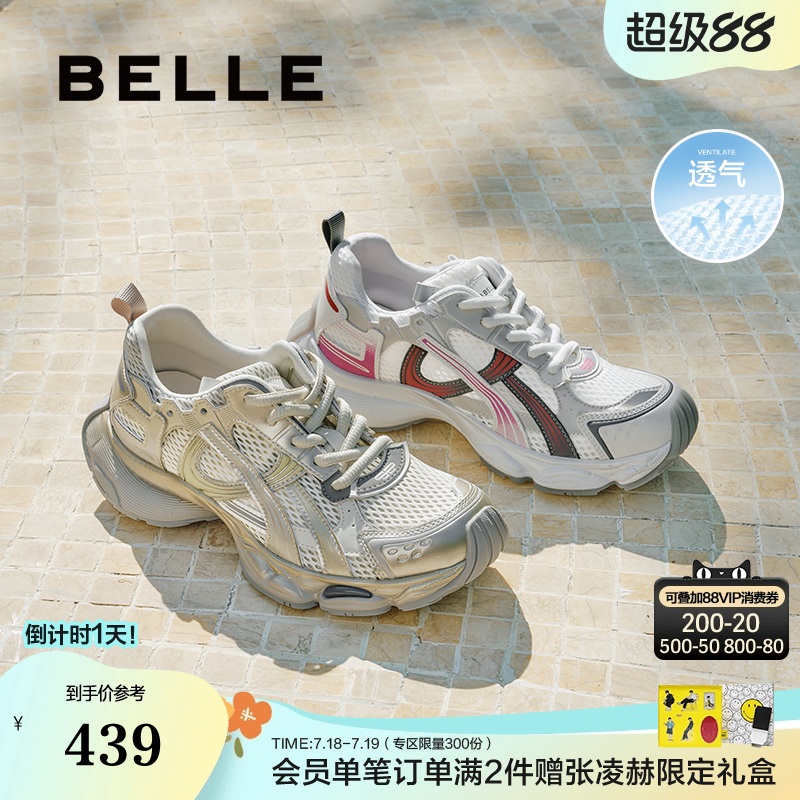 百丽透气网面厚底复古老爹鞋