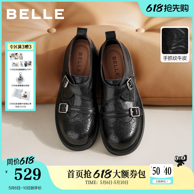 周雨彤同款百丽时光画报厚底增高乐福单鞋女布洛克孟克小皮鞋子预