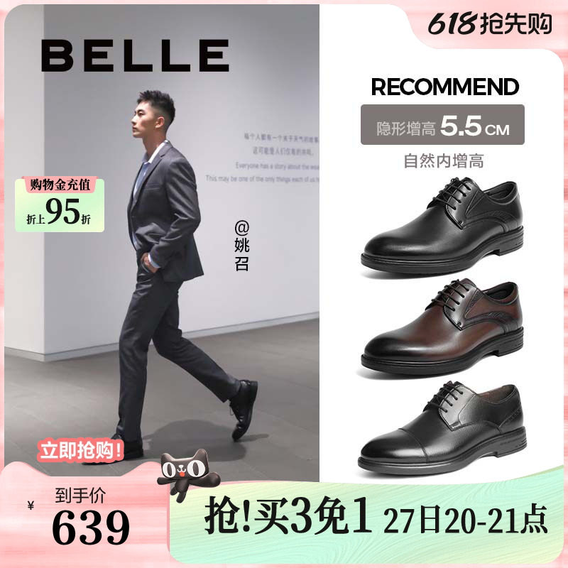 明星同款百丽男鞋商务通勤真皮结婚正装皮鞋男士德比鞋8AA01CM