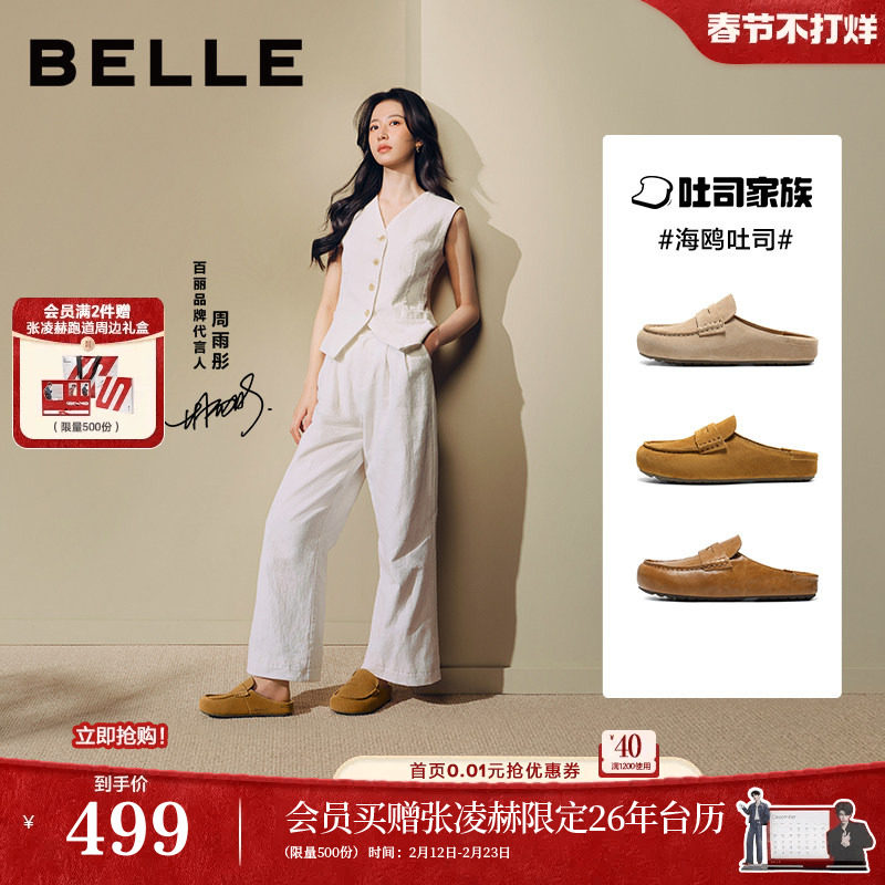 张凌赫李兰迪同款百丽海鸥吐司勃肯鞋半拖外穿包头拖鞋F5V1DBH6预