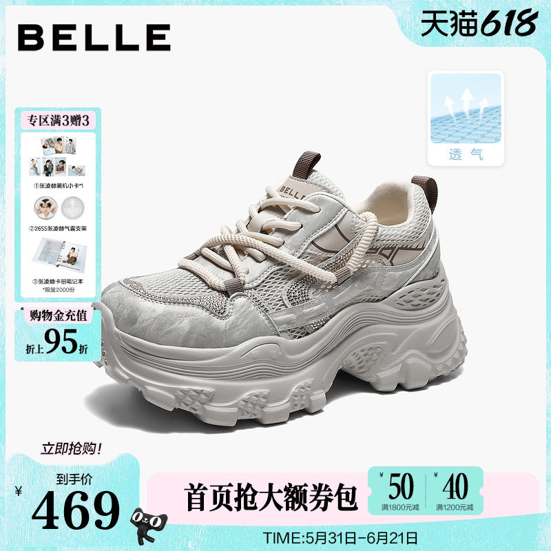 百丽厚底增高银色网面老爹鞋女2026夏新商场舒适休闲鞋子F6U1