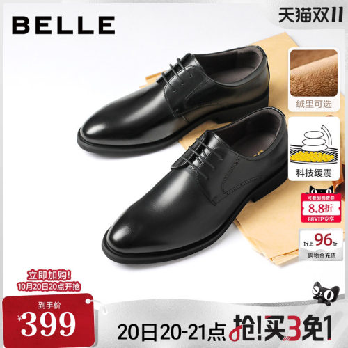 百丽擦色商务正装皮鞋德比鞋婚鞋