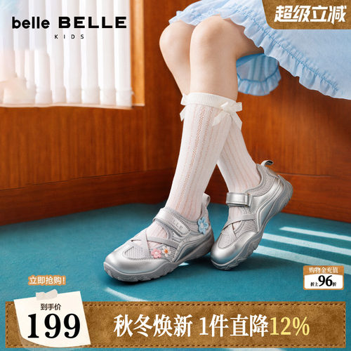 百丽童鞋银色芭蕾德训鞋2026新款女中童宝宝鞋魔术贴玛丽珍26660C