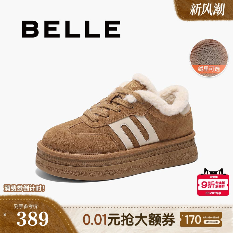 百丽厚底加绒毛毛德训鞋