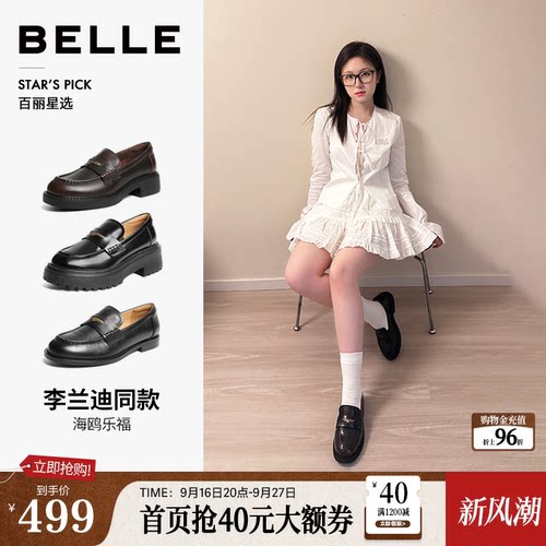 张凌赫李兰迪同款百丽海鸥乐福鞋