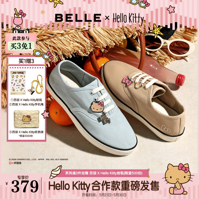 百丽HelloKitty合作款冲浪派对帆布鞋女士三丽鸥凯蒂猫休闲