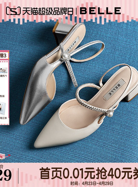 百丽羊皮气质粗高跟包头凉鞋女夏新款钻带绝美银色浅口单鞋F5F1D