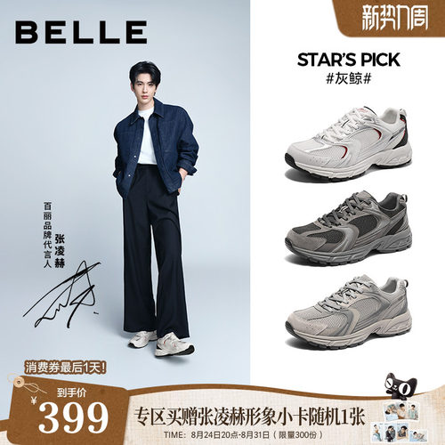 百丽张凌赫同款厚底运动老爹鞋子