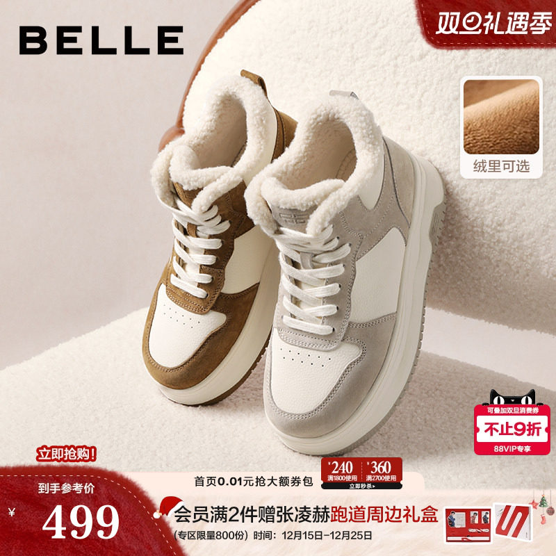 百丽高帮加绒板鞋子女新款面包棉鞋厚底小白鞋增高休闲板鞋E6T1DD