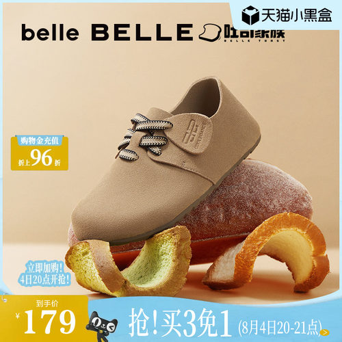 百丽枕头吐司童鞋