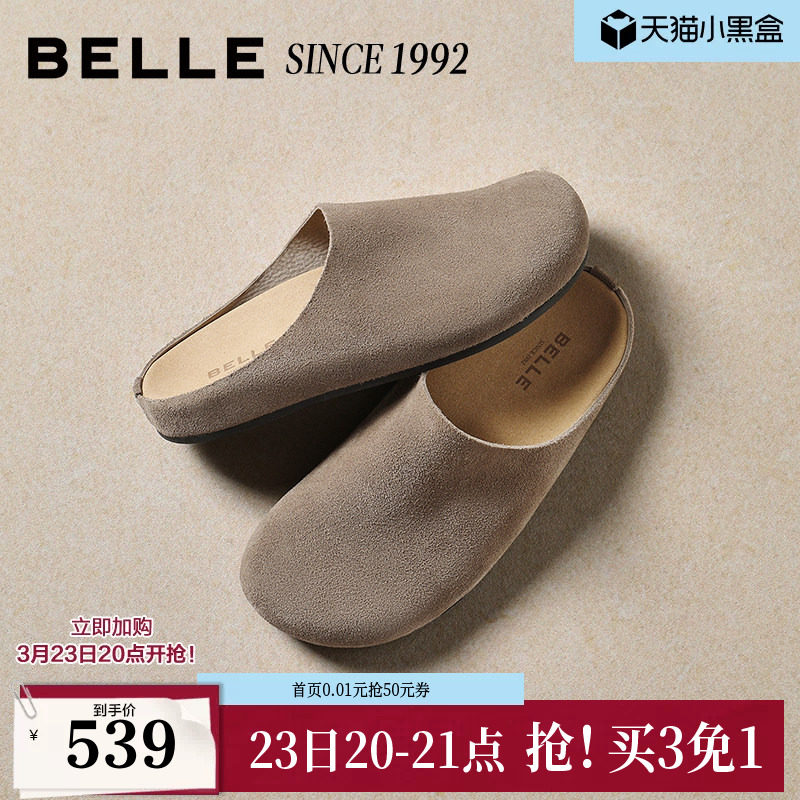 【92系列】百丽复古牛皮吐司勃肯鞋女士26可外穿包头拖鞋H8002A预