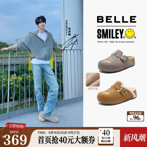 张凌赫同款百丽礼盒SMILEY联名涂鸦流浪吐司厚底可外穿加绒毛毛鞋