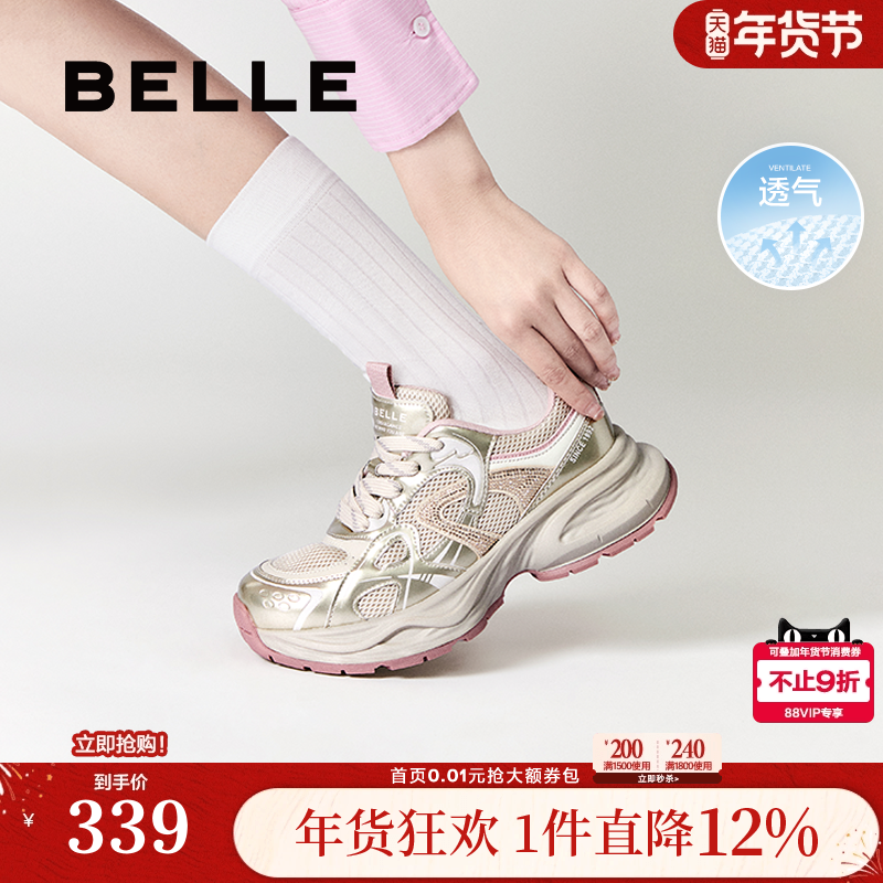 百丽厚底老爹鞋女欧若风新品透气网面运动鞋增高休闲鞋B2535AM5,女鞋,老爹鞋,淘宝优惠券,粉丝福利购,淘宝优惠卷