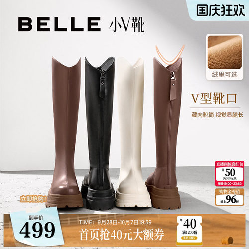百丽百丽小v靴骑士长筒靴