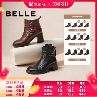 【陈洁双11，0元付定】百丽商场同款羊皮/牛皮时装靴加绒短靴女