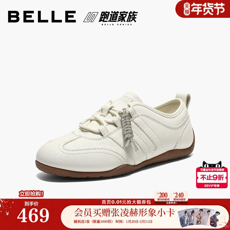 百丽跑道系列薄底棒球德训鞋女春新款复古赛车鞋休闲鞋F1L1DAM6,女鞋,德训鞋,淘宝优惠券,粉丝福利购,淘宝优惠卷