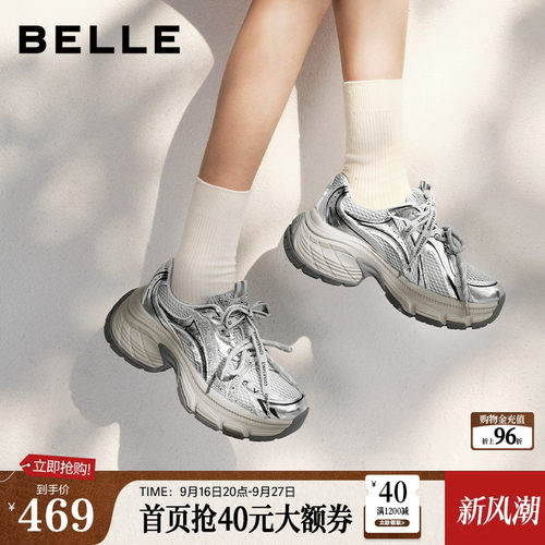 百丽女鞋子带钻厚底老爹鞋2026新款双鞋带增高户外休闲鞋B3236CM6