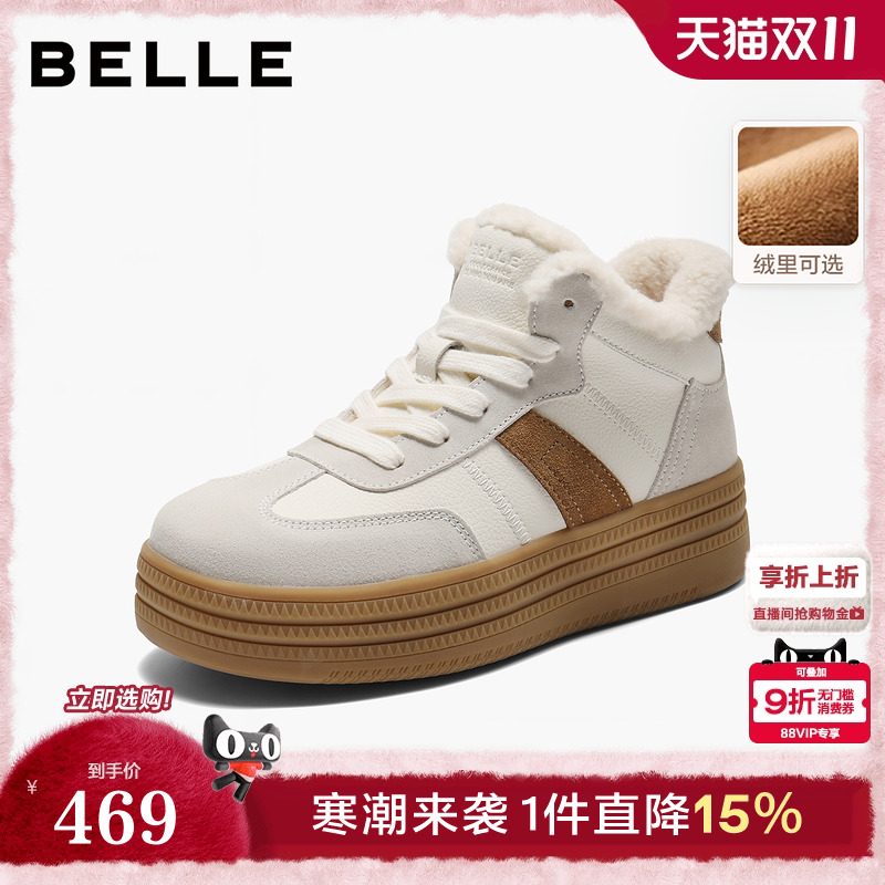 百丽加绒保暖高帮板鞋子女冬季新款厚底增高毛毛休闲棉鞋E5T1DDD5