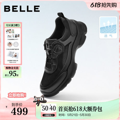 厚底增高户外休闲运动跑步鞋