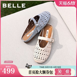 百丽无尽夏镂空穆勒鞋女2026夏新细腻真皮轻便薄底拖鞋BFF36BH6