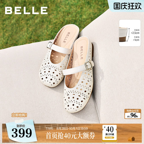 百丽度假风羊皮洞洞穆勒鞋女夏新商场款内增高可外穿半拖F5R1DB