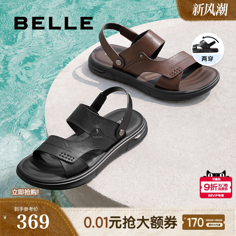 百丽两穿设计真皮沙滩凉鞋