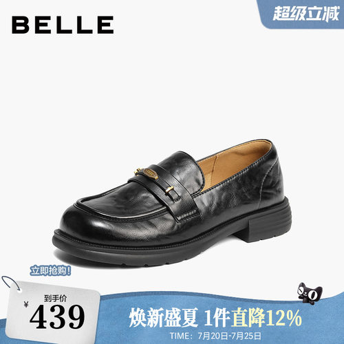百丽元宝复古乐福鞋女款2026新款黑色小皮鞋深口单鞋子F6S1DAA6