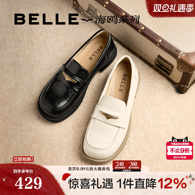 百丽海鸥黑色乐福小皮鞋