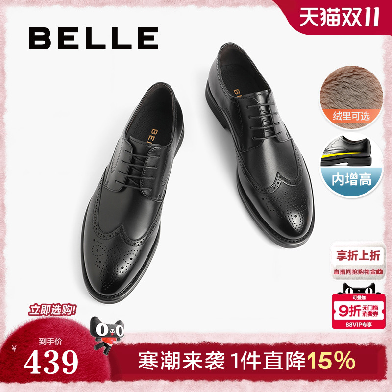 儒雅绅士风布洛克雕花皮鞋