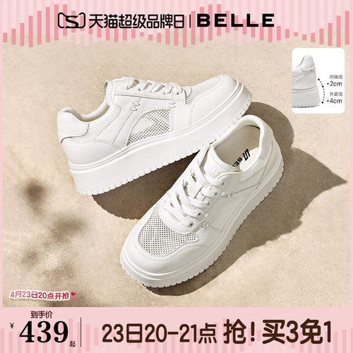 百丽舒适印记厚底网面小白鞋女2026新款内增高休闲板鞋子B3058A预
